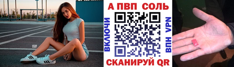 Alpha PVP СК  Купить закладки  Советская Гавань 