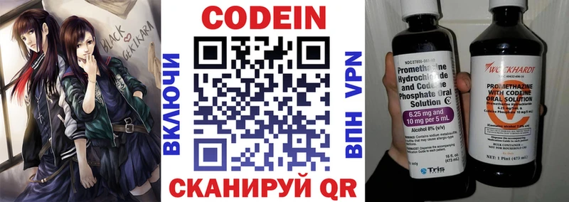 Кодеиновый сироп Lean Purple Drank Купить где Советская Гавань