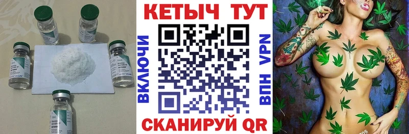 Купить где  Советская Гавань  Кетамин VHQ 
