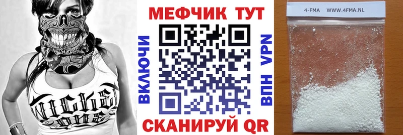 Мефедрон кристаллы  Советская Гавань 