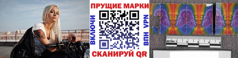 Марки N-bome 1,8мг  Купить закладки  Советская Гавань 